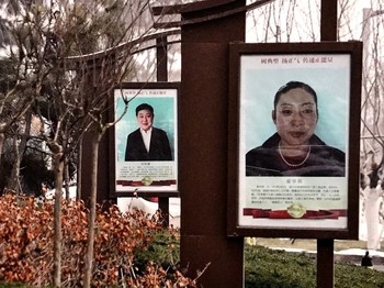 Dzięki systemom rozpoznającym twarze i gromadzonym danym, chińskim władzom łatwo jest rozpoznać nieposłusznych i przykładnych obywateli. Tych ostatnich przedstawia się na plakatach w miastach.